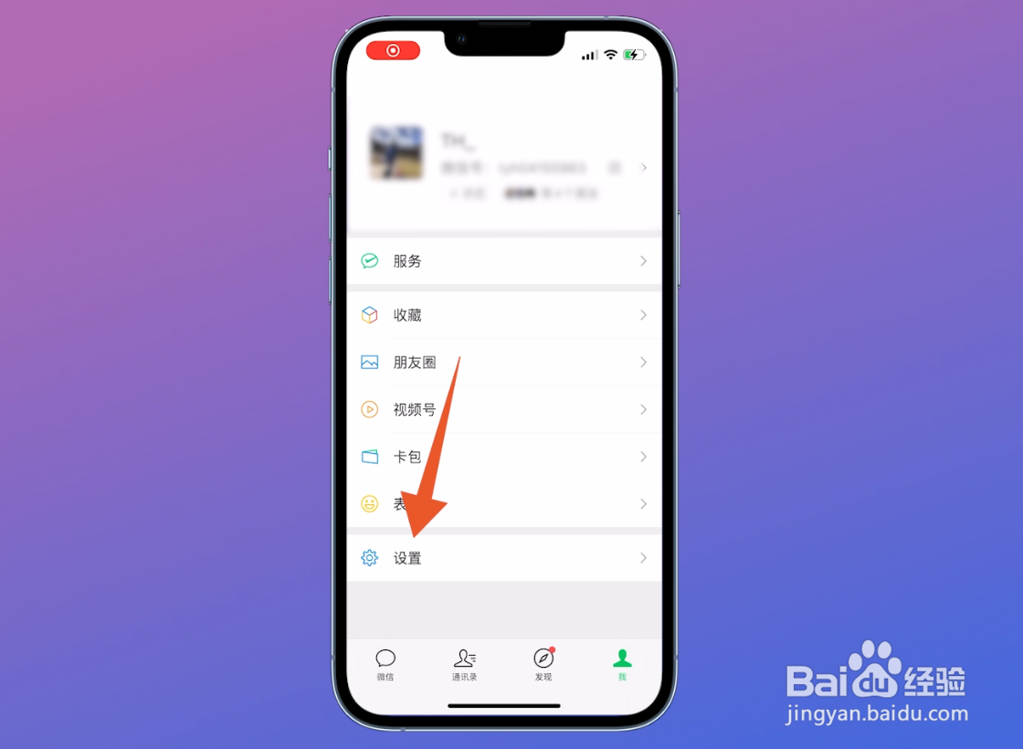 微信超额限制怎么解除