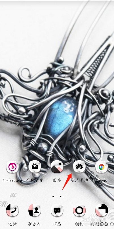 如何用安卓手机下载趣头条？