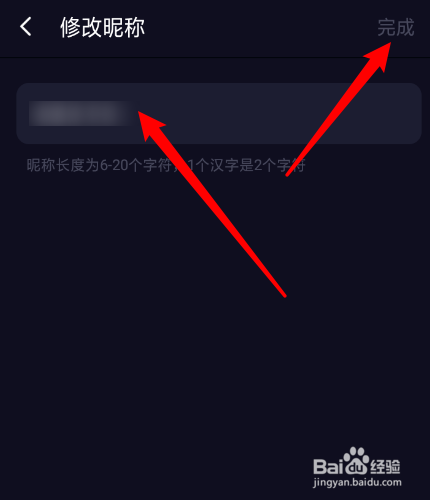 火萤视频壁纸怎么修改昵称？