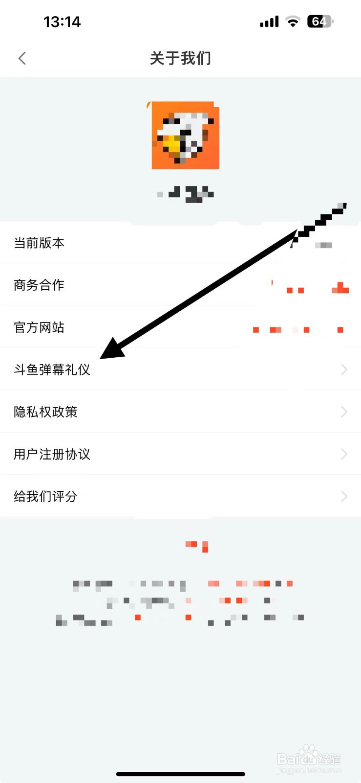 斗鱼怎么查找斗鱼弹幕礼仪