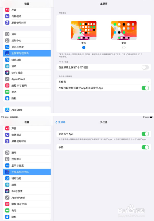 ipadair3分屏功能在哪