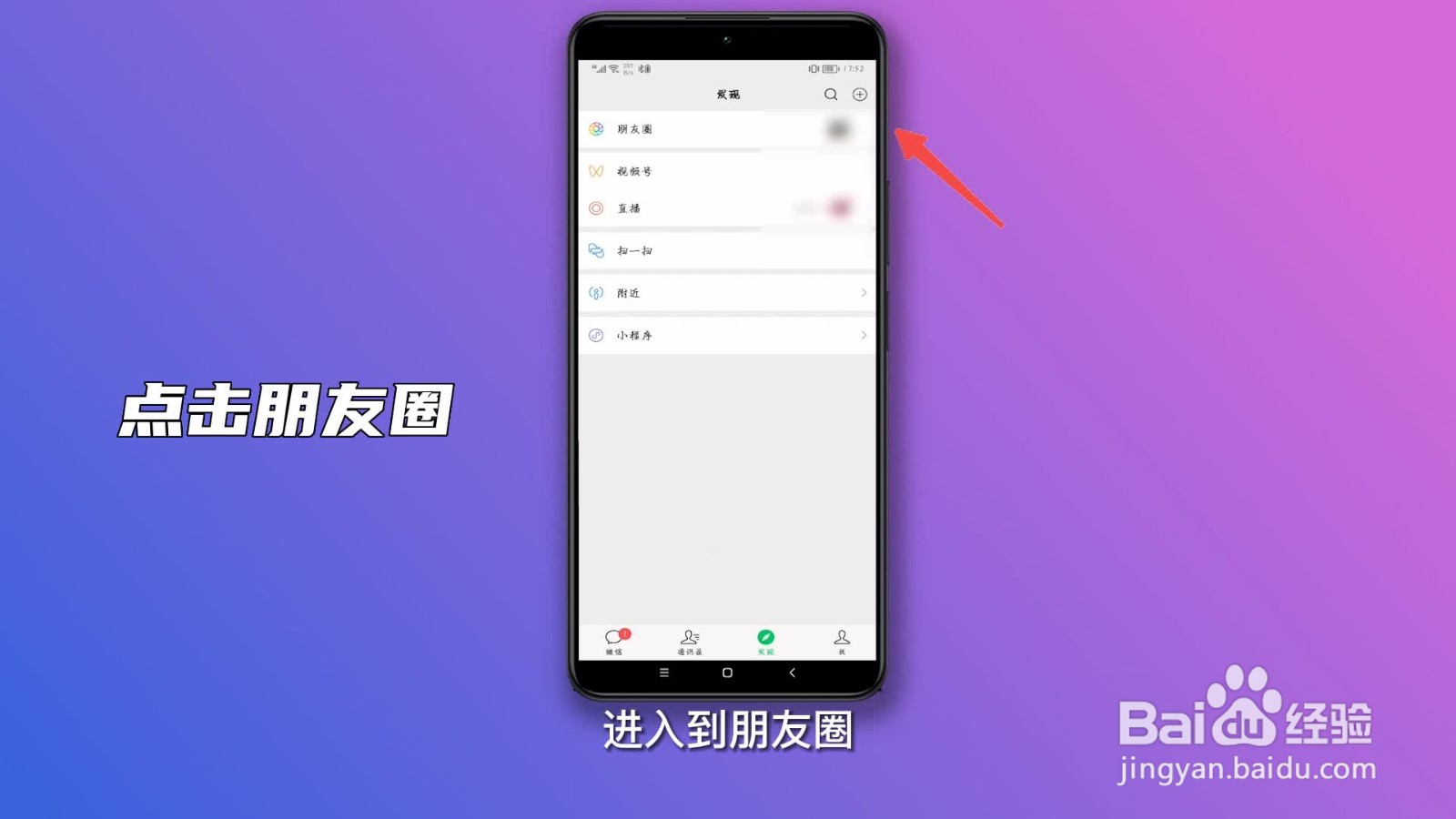微信怎么定位到别的城市