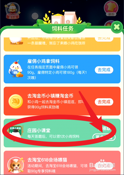 只有老年人才会得白内障吗蚂蚁庄园6.10答案