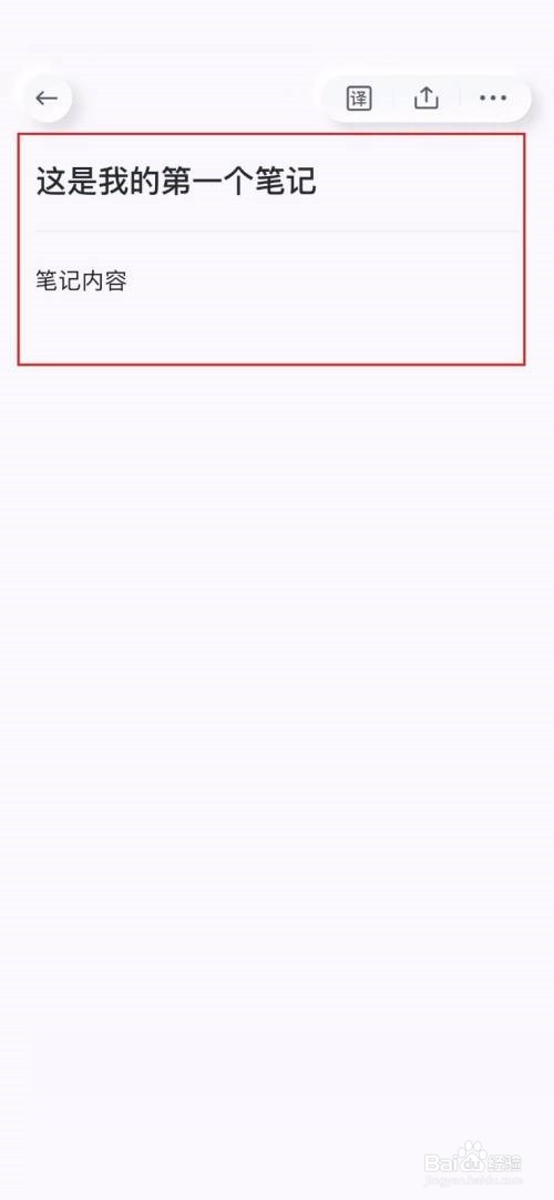 有道云笔记怎么新建笔记