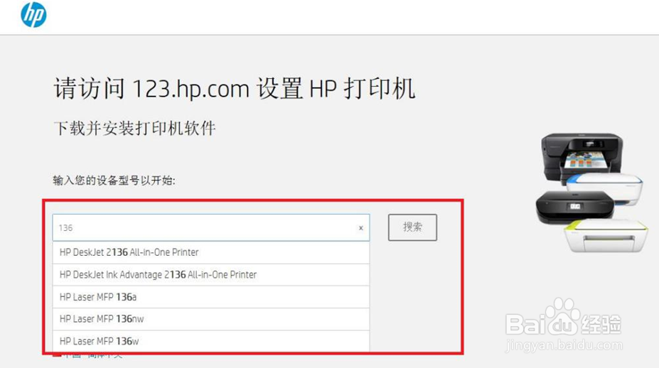 136 无线网络连接无法打印