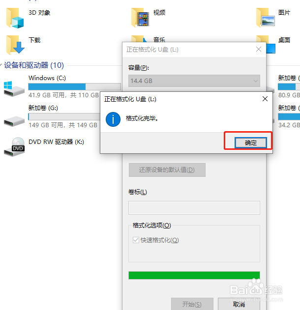 全新制作Windows10系统U盘安装盘