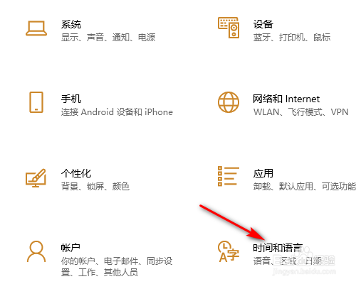 Win10电脑如何开启在线语音识别