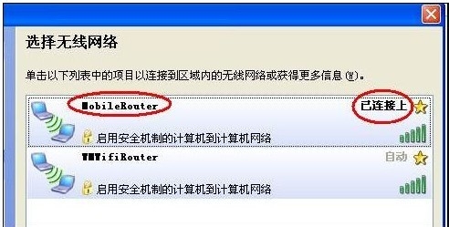 HTC Diamond2 怎样开启自带的路由器成果[多图]