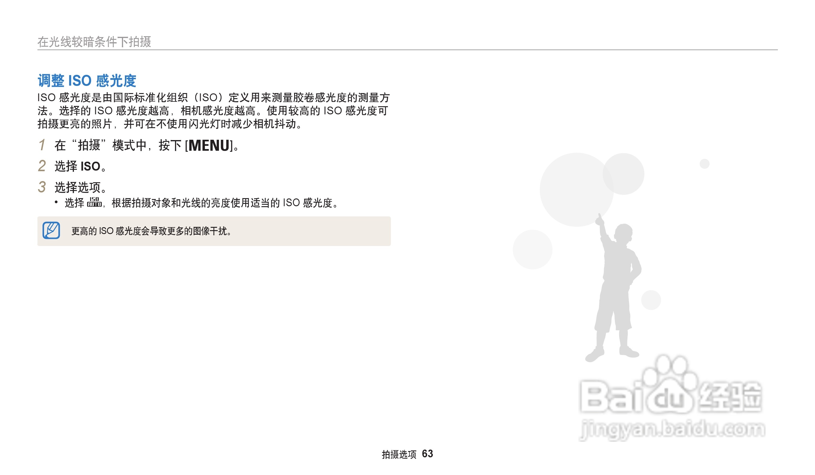 三星WB32F数码相机说明书:[7]