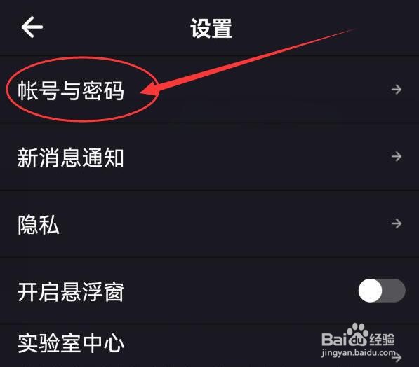 嘿嘿语音在哪里可以进行实名认证