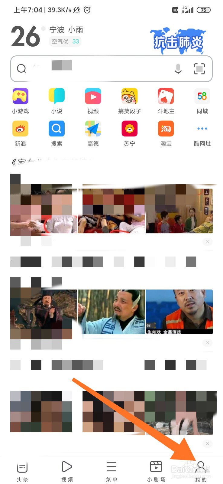 uc浏览器怎么打开通知栏工具