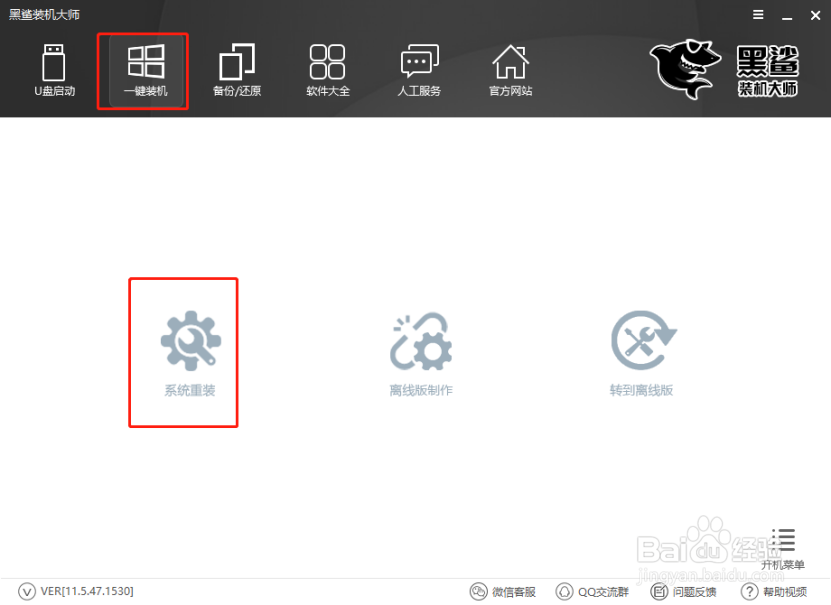 电脑怎么重装win7系统一键重装win7系统指南