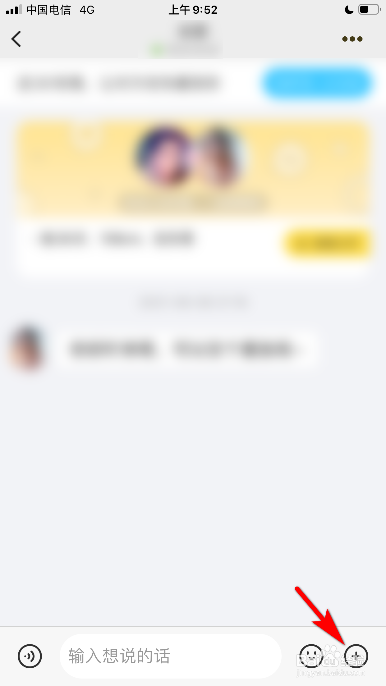 伊对怎么向聊天对象表达好感