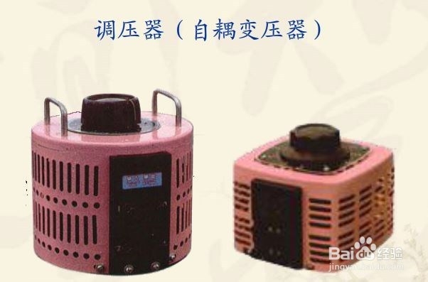 变压器工作原理学习学习介绍