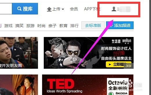 优酷怎么更换密码