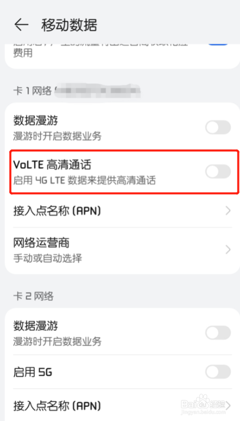 华为鸿蒙系统hd在哪关