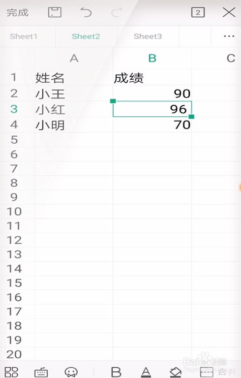 手机WPS如何保留整数