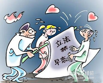 孩子早恋了怎么办怎么教育