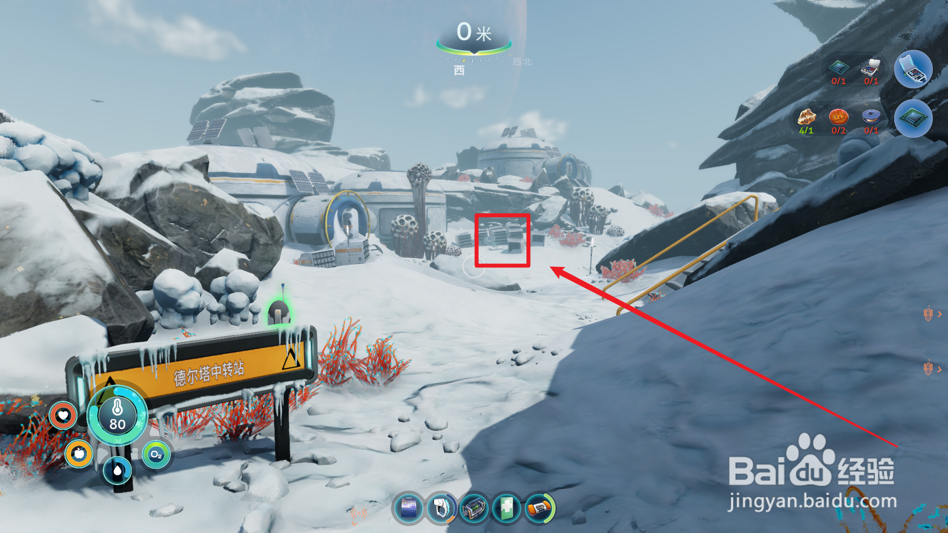 深海迷航零度之下扫描室蓝图在哪里