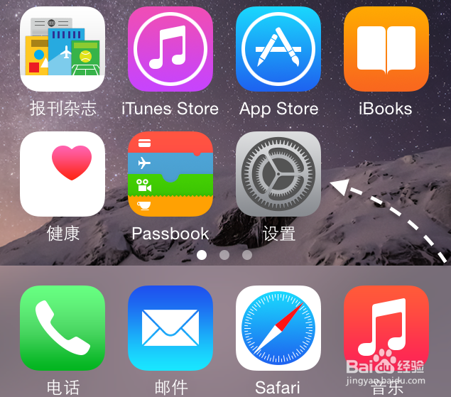 App Store怎么关闭自动更新
