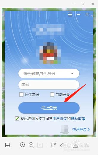 怎么在网上玩斗地主?