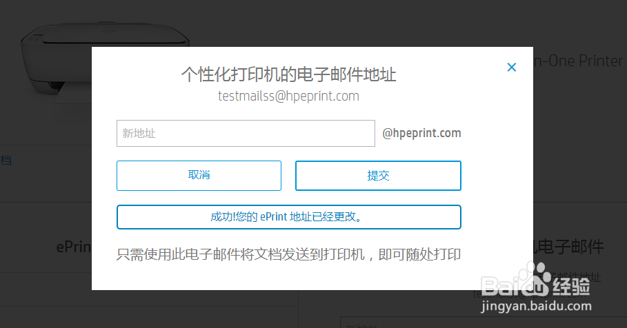 Smart Tank 518&519&618 如何使用HP ePrint打印