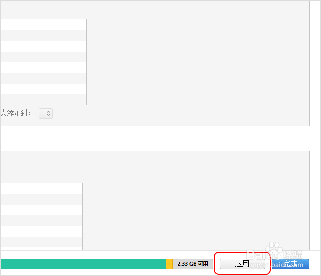 苹果iPhone怎么导入通讯录