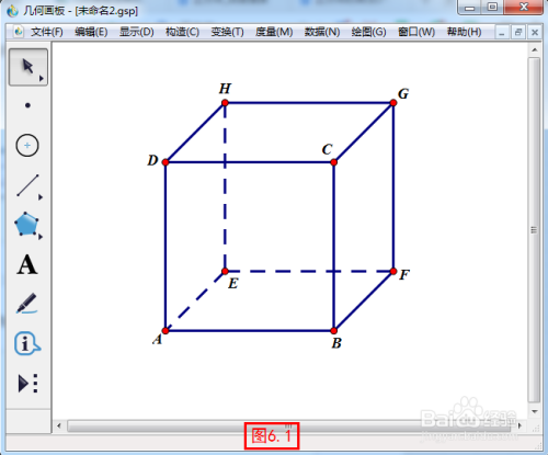 如何利用几何画板绘制正方体