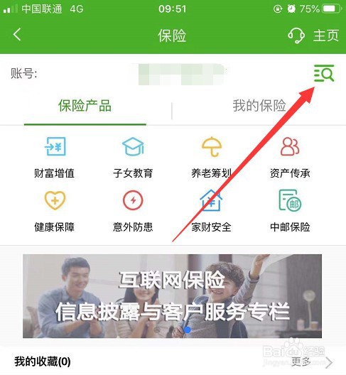 劳动保险怎么买