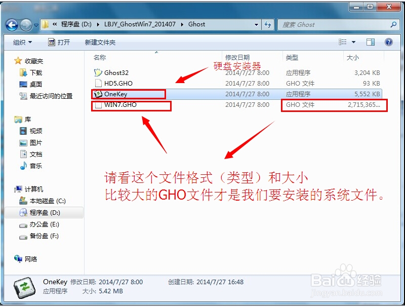 新萝卜家园 Ghost Win7 系统下载与简单硬盘安装