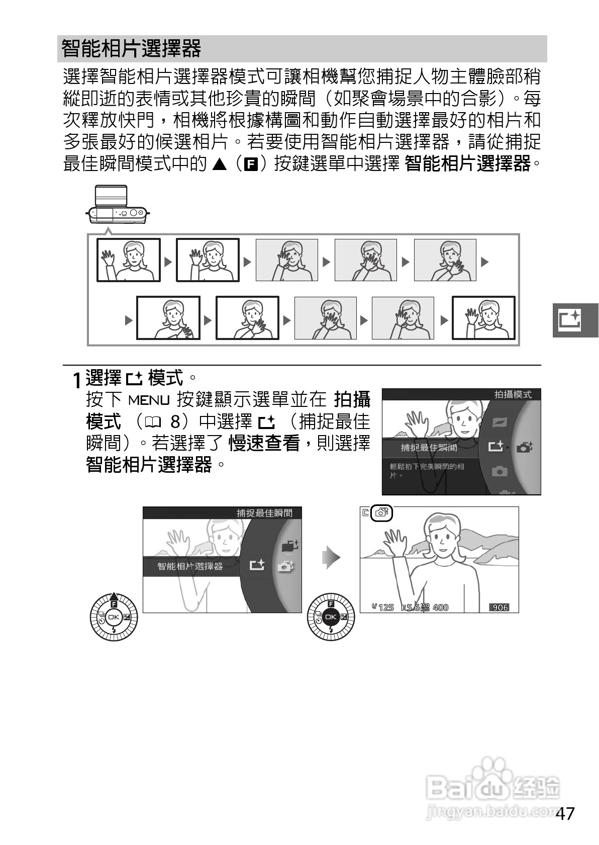 尼康Nikon 1 S1数码相机说明书:[7]