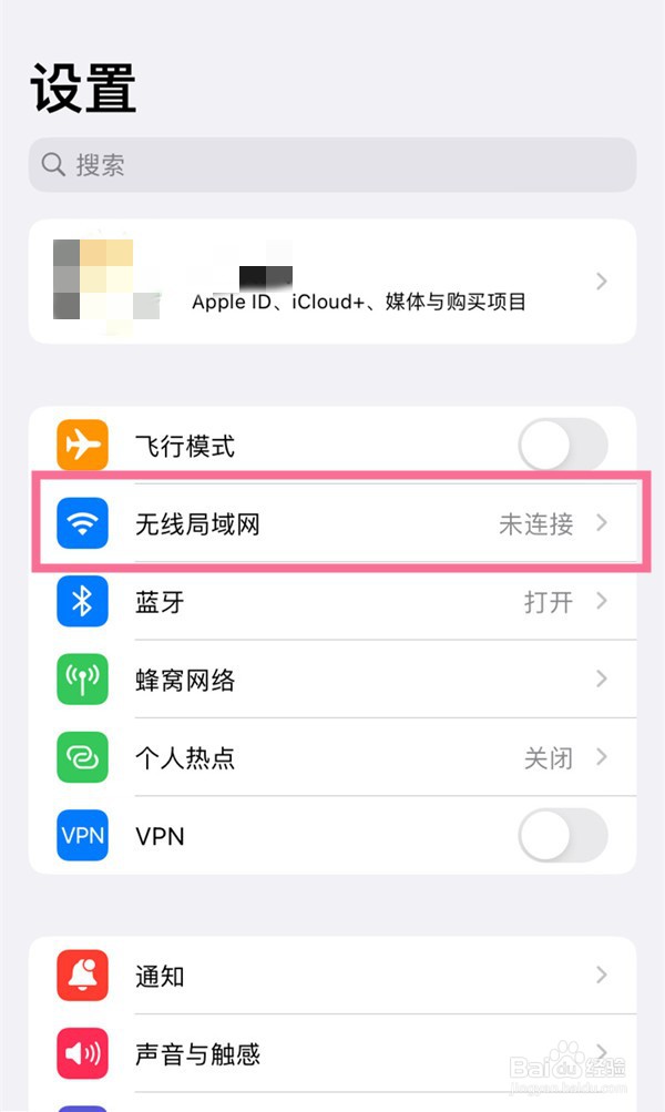 ios16怎么查看wifi密码