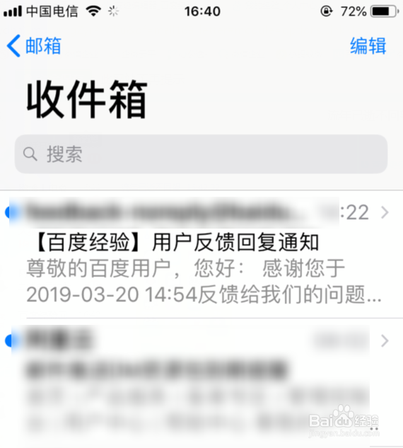 iPhone苹果手机怎么添加163邮箱账户