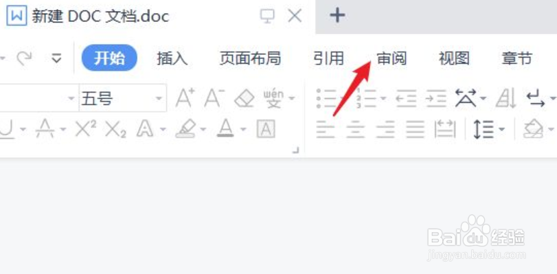 word文件怎样取消只读模式