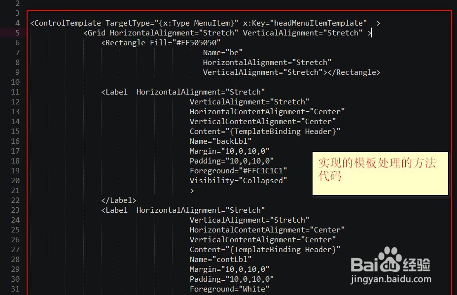 WPF MenuItem怎么使用Command