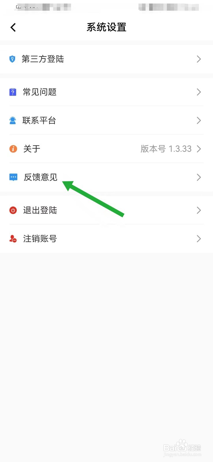 自在武汉如何反馈意见