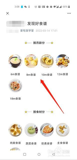 十一月宝宝食谱大全及做法