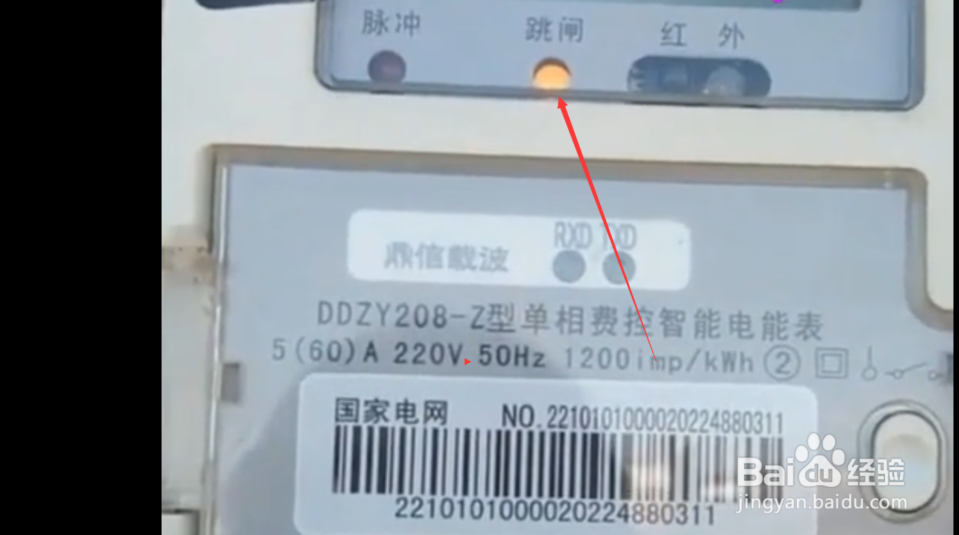 交完电费怎么恢复电