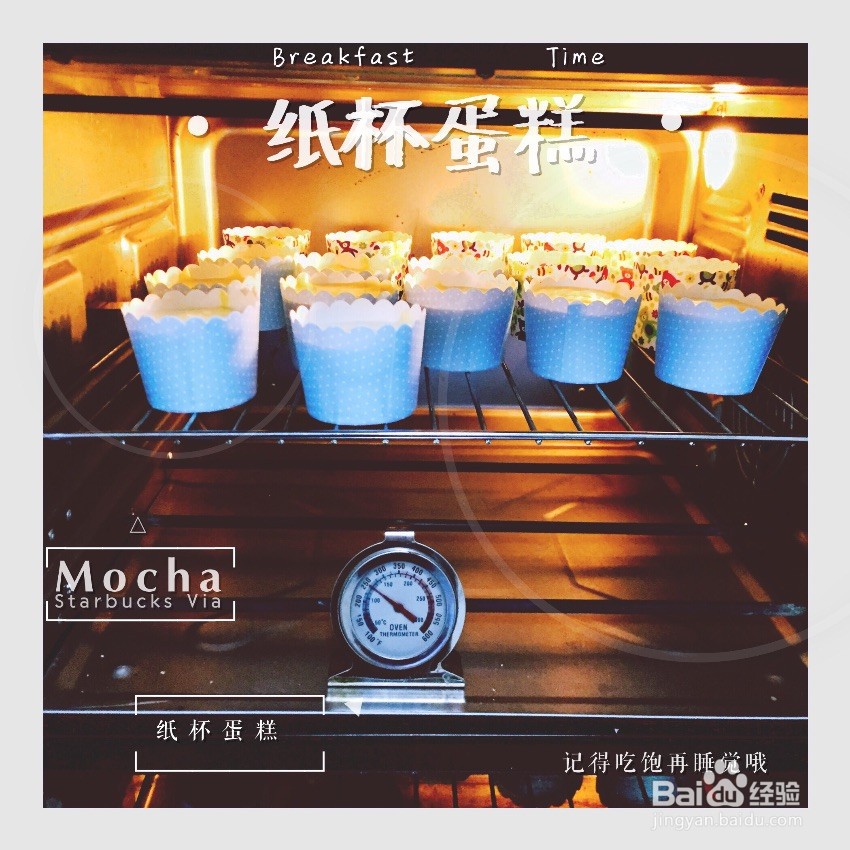 不塌陷的纸杯蛋糕