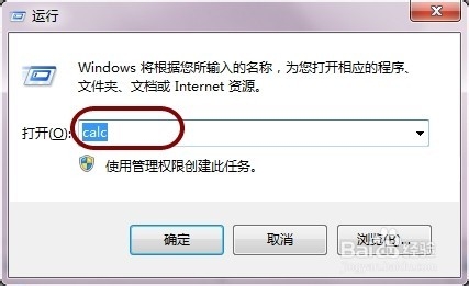 Windows计算器：[1]如何计算等额本息房贷车贷