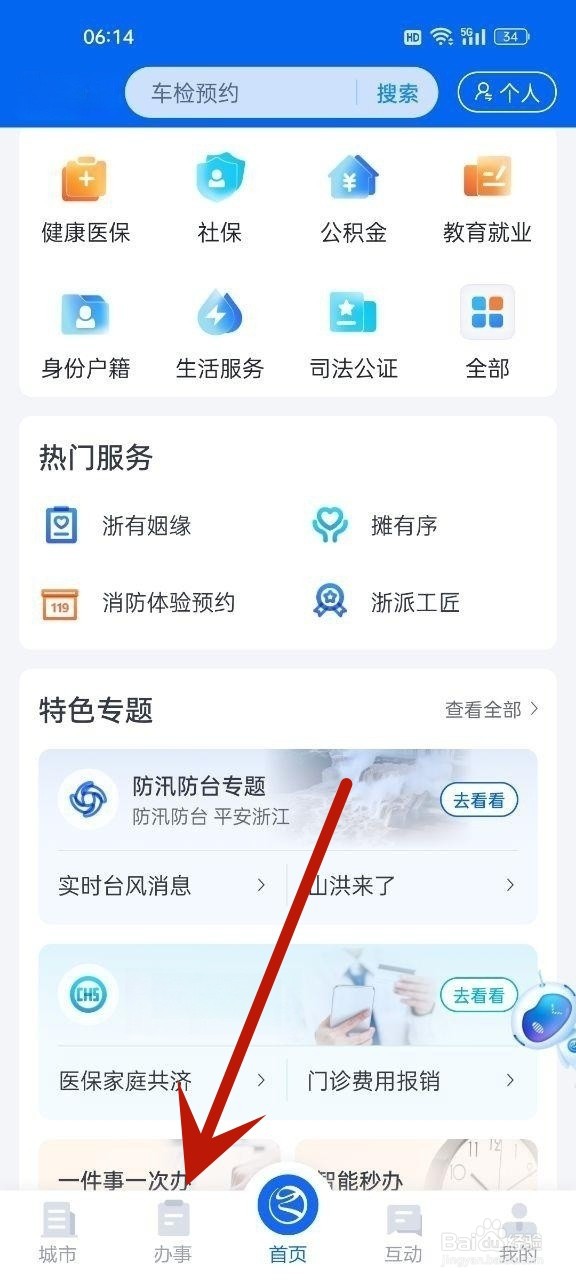 非专业怎么报考药师证