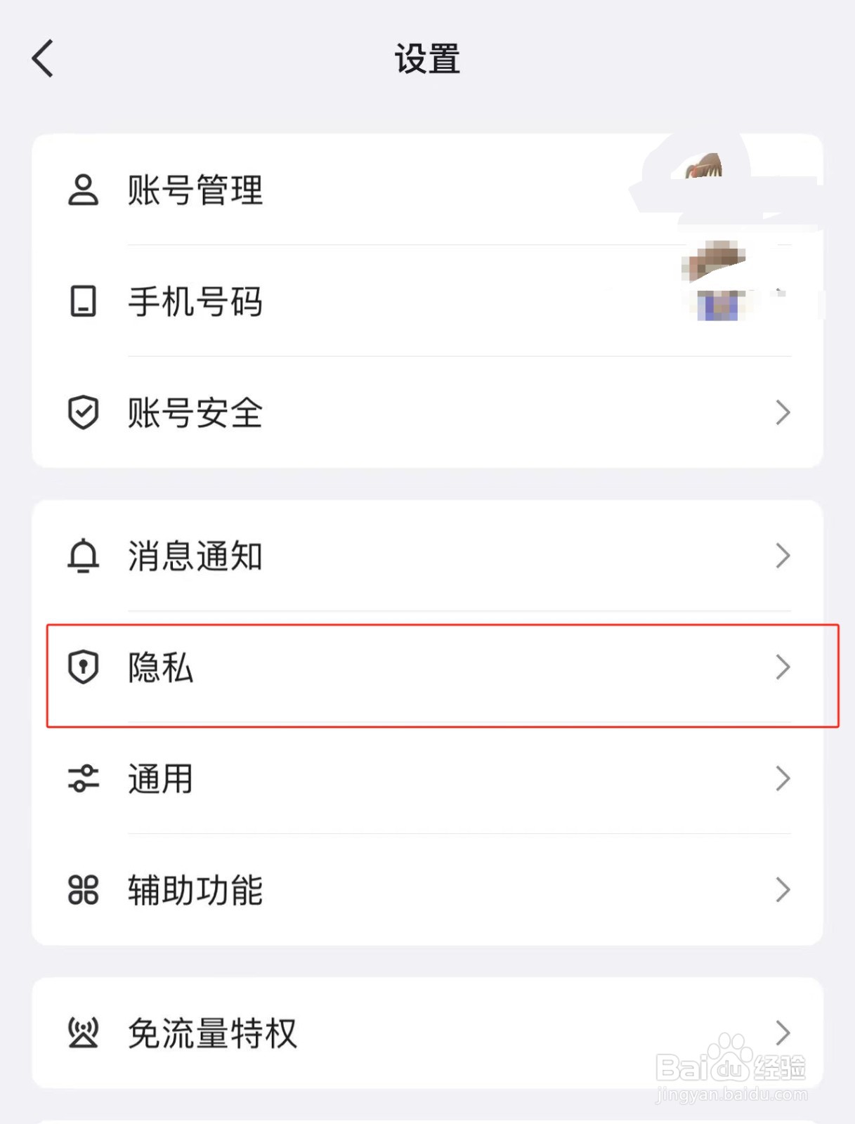 新版手机QQ如何关闭个性签名同步到说说