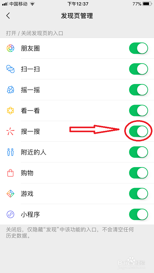 微信里面的搜一搜小程序找不到了怎么办
