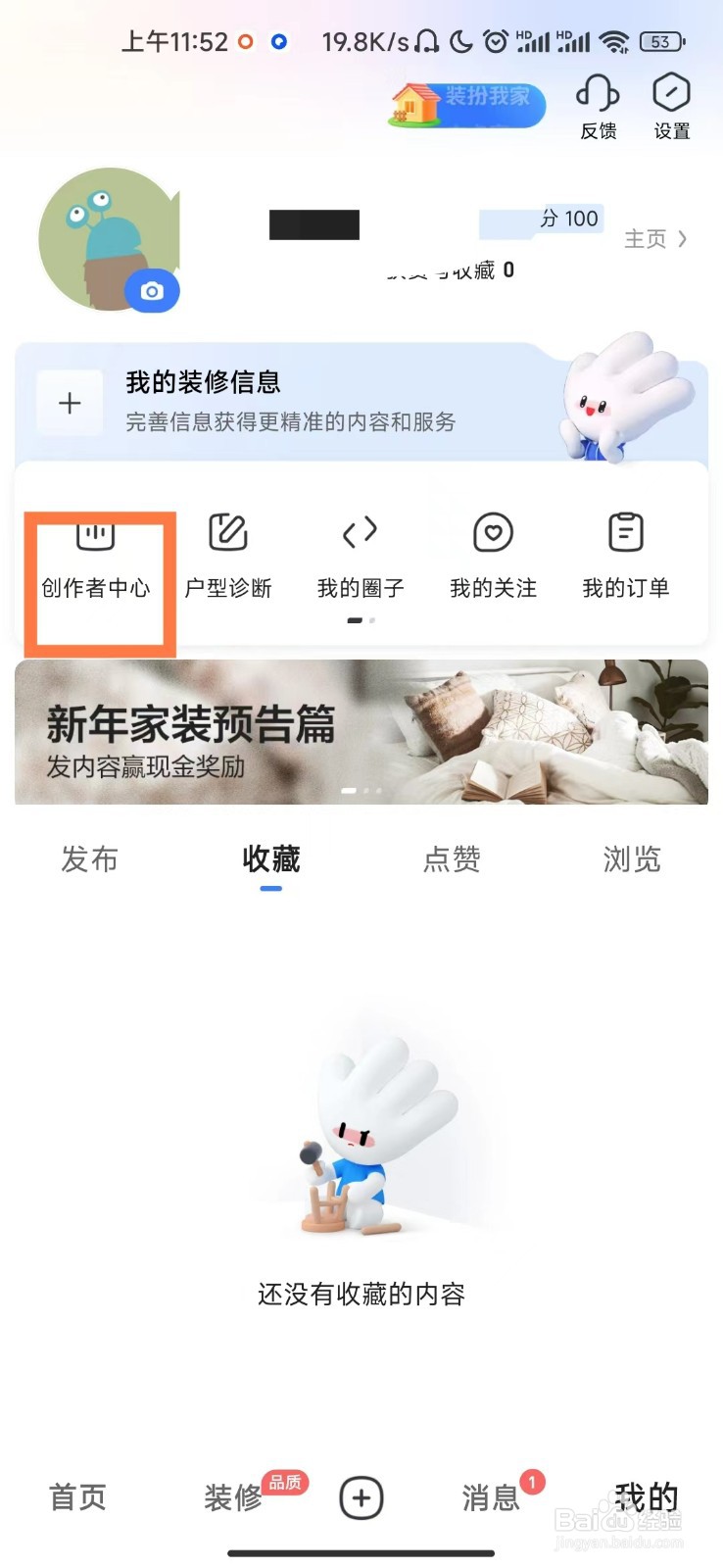 住小帮如何查看我的作品