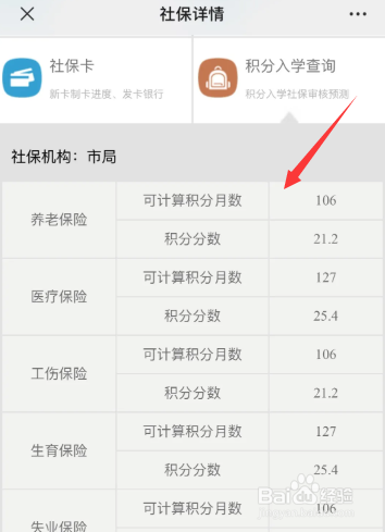 东莞积分入学怎么查询