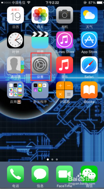 iphone6使用技巧：[46]清除上网历史记录和数据