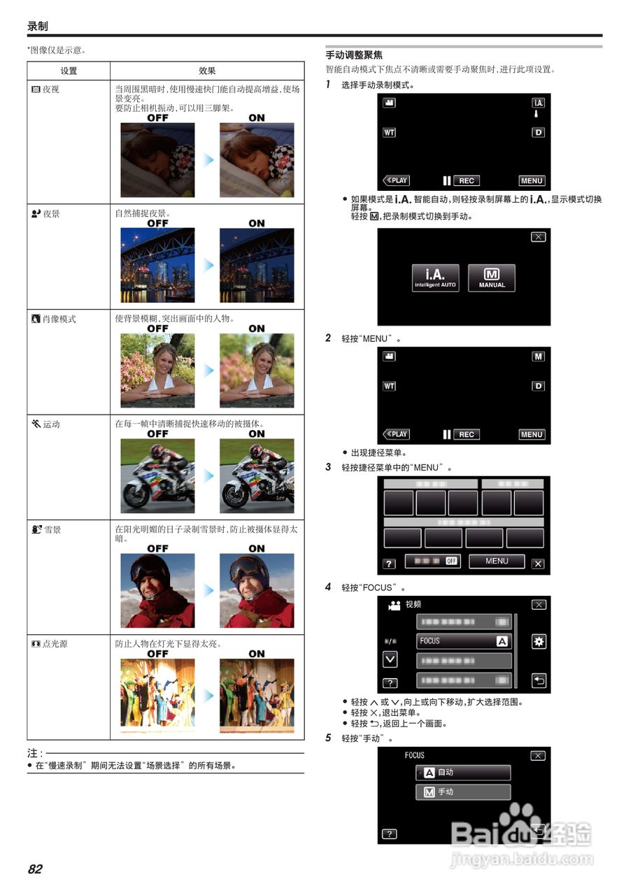 胜利GZ-VX755摄像机使用手册:[9]