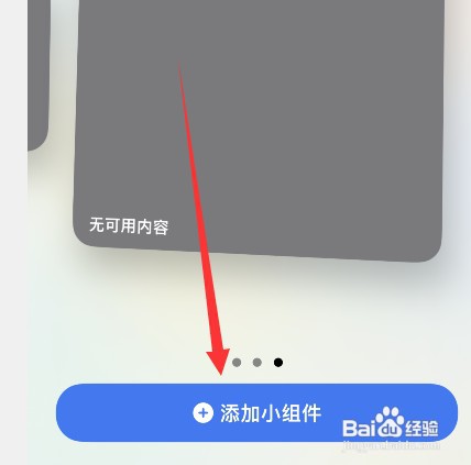 苹果手机换主题如何换