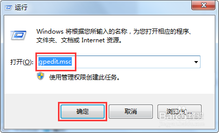 【完美解决】Win7系统如何阻止删除打印机