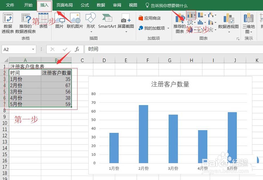 Excel表格中怎么制作彩色的小山丘图表